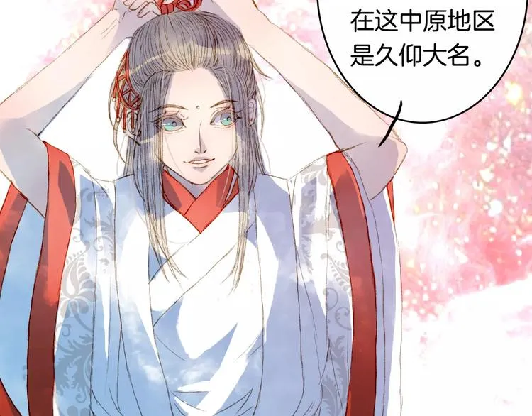 第13话 木秀于林 第37页