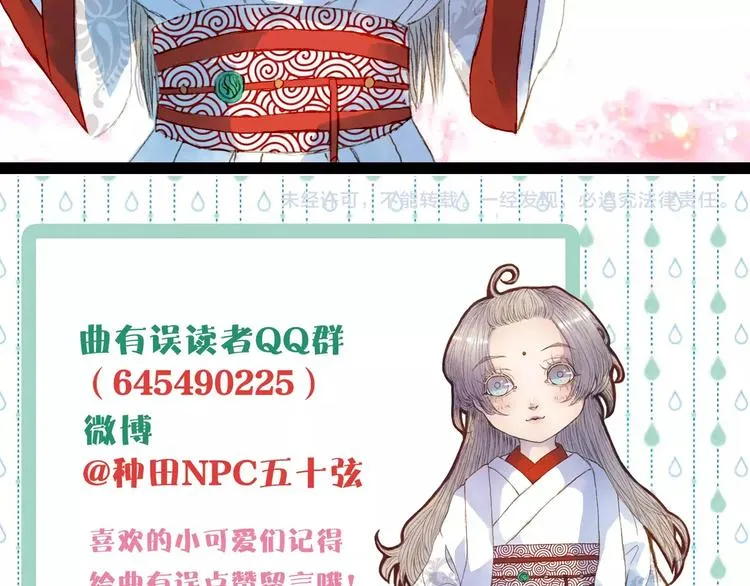 第13话 木秀于林 第38页