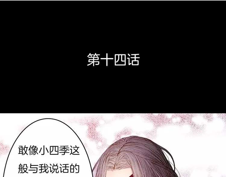 第14话 我来接你了 第4页