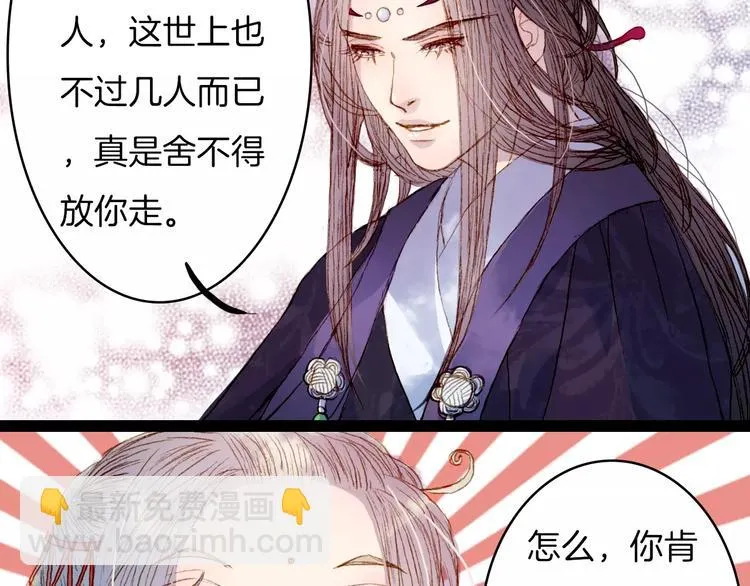 第14话 我来接你了 第5页