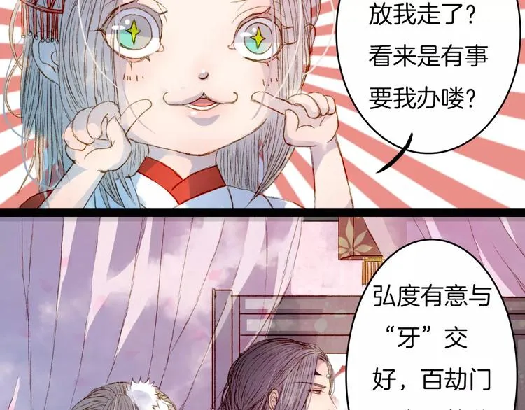 第14话 我来接你了 第6页