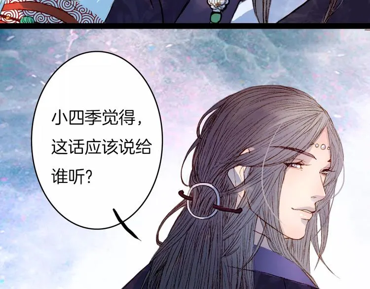 第14话 我来接你了 第9页