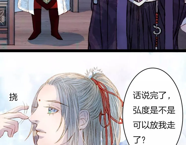 第14话 我来接你了 第12页