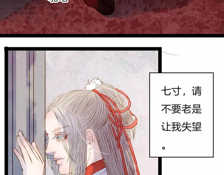 第14话 我来接你了 第30页