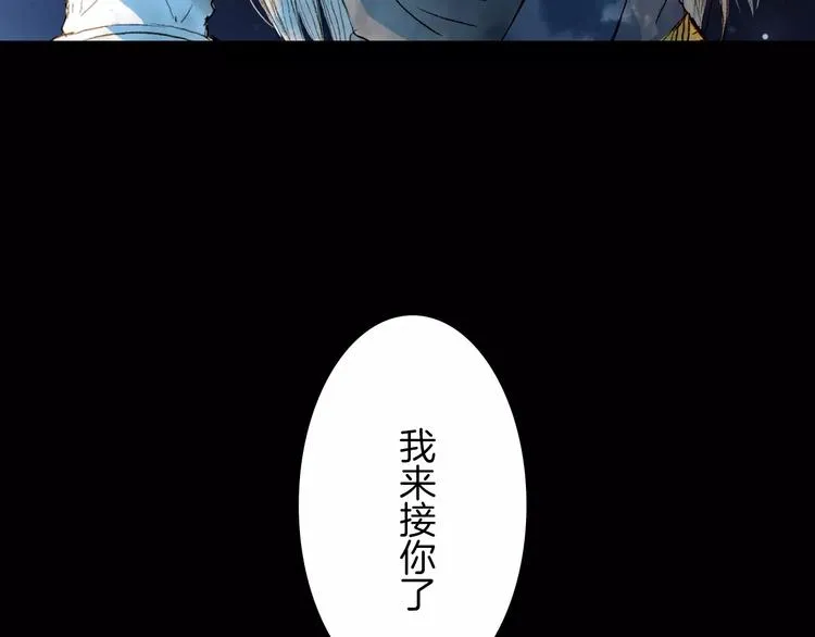 第14话 我来接你了 第36页