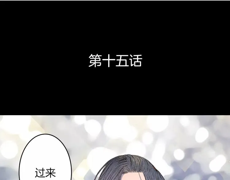 第15话 杜小曲的怒气 第4页