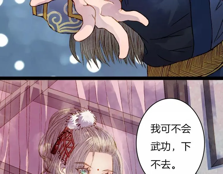 第15话 杜小曲的怒气 第6页