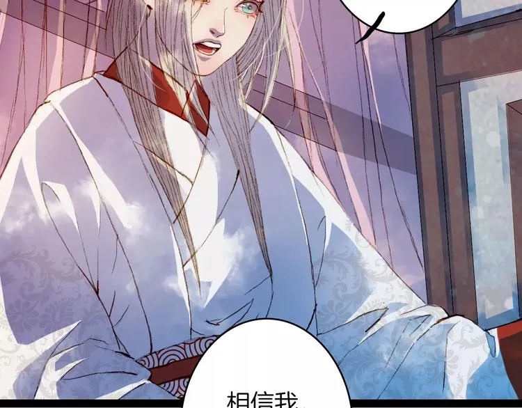 第15话 杜小曲的怒气 第7页