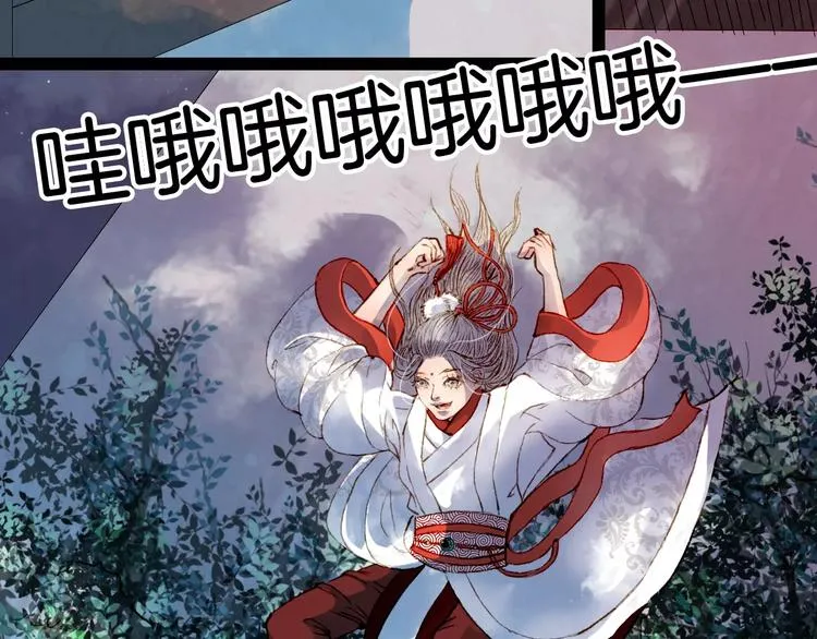 第15话 杜小曲的怒气 第11页