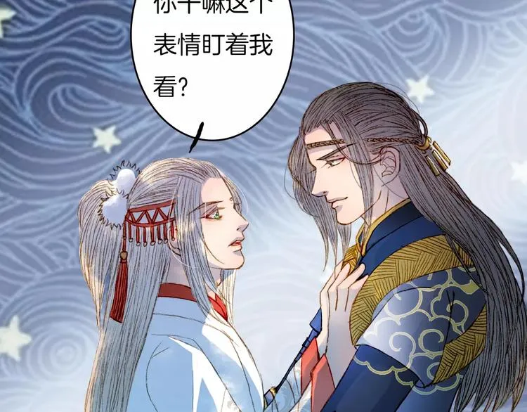 第15话 杜小曲的怒气 第17页