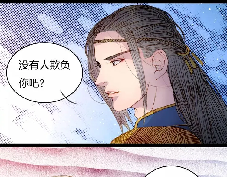 第15话 杜小曲的怒气 第19页