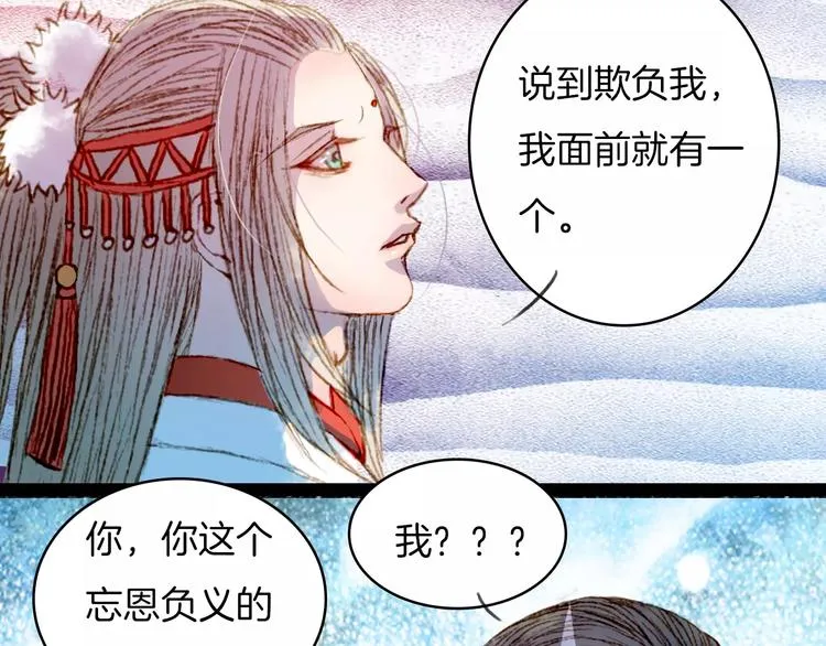 第15话 杜小曲的怒气 第20页
