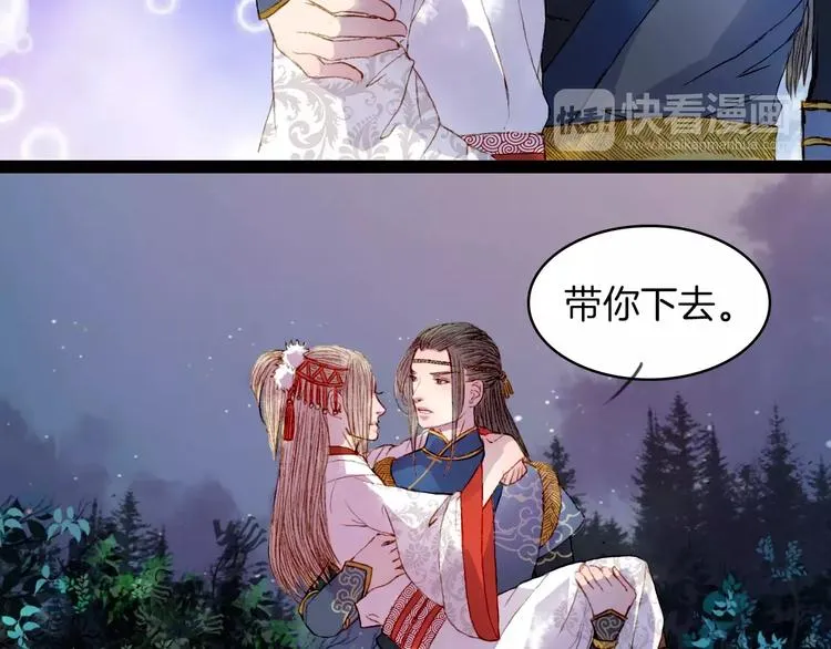 第15话 杜小曲的怒气 第23页