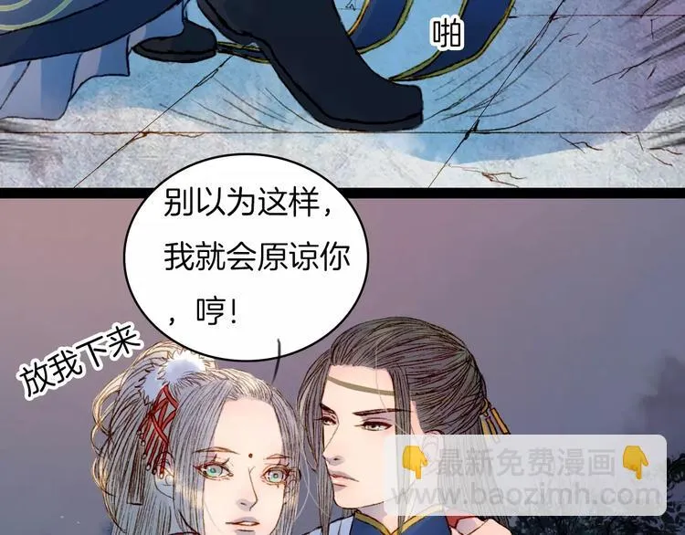 第15话 杜小曲的怒气 第26页