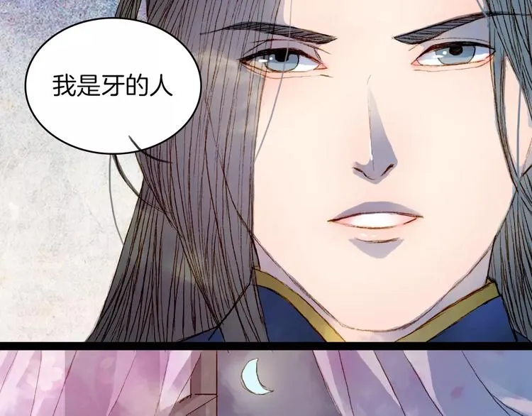 第15话 杜小曲的怒气 第30页