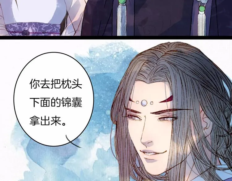 第15话 杜小曲的怒气 第33页