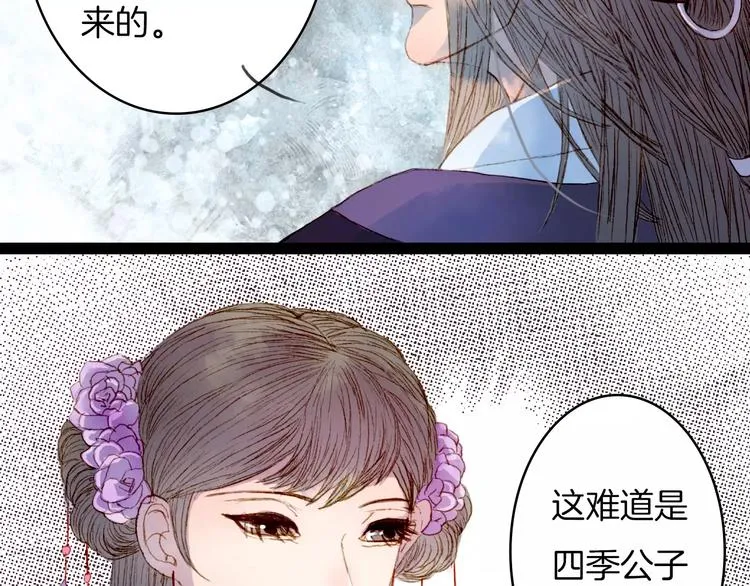 第15话 杜小曲的怒气 第38页