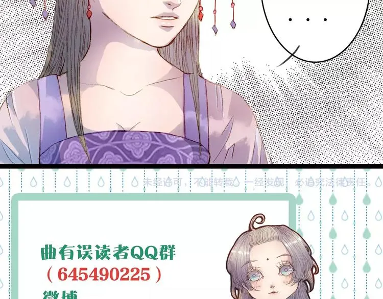 第15话 杜小曲的怒气 第39页
