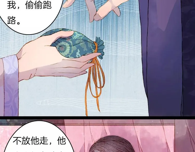 第16话 百劫门与百邱迟 第5页