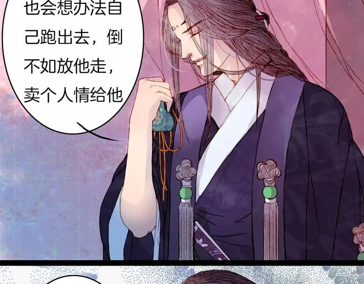 第16话 百劫门与百邱迟 第6页