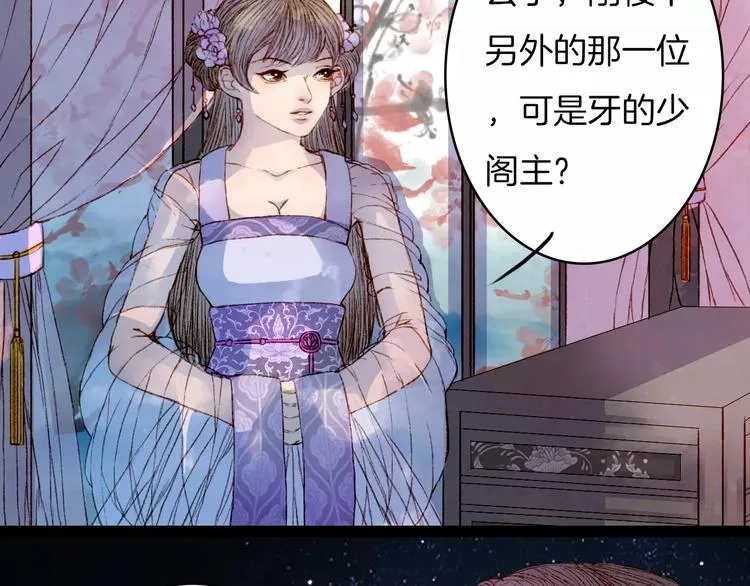 第16话 百劫门与百邱迟 第8页