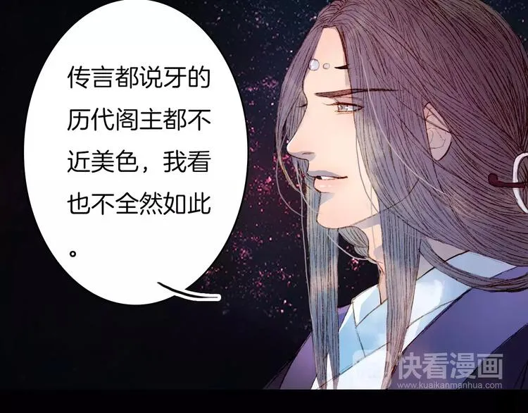 第16话 百劫门与百邱迟 第9页