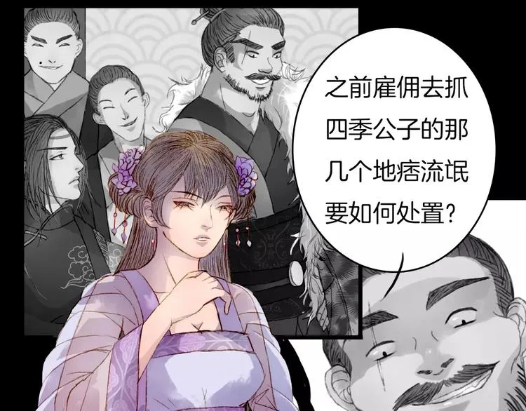 第16话 百劫门与百邱迟 第10页