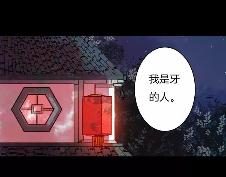 第16话 百劫门与百邱迟 第12页
