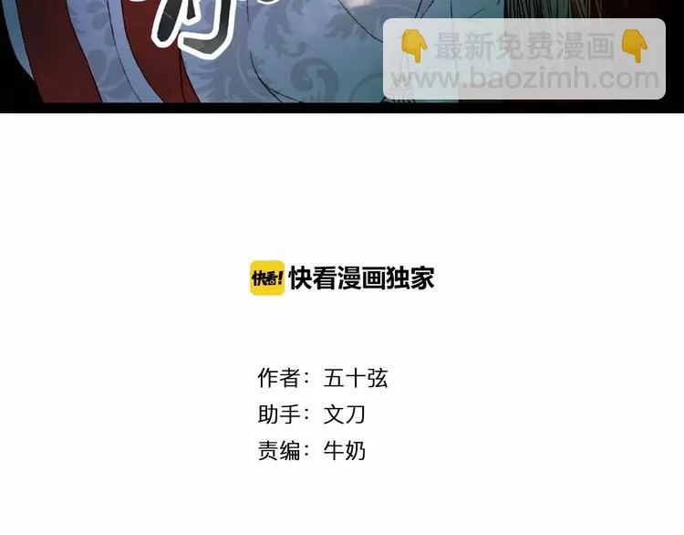 第17话 病发 第3页