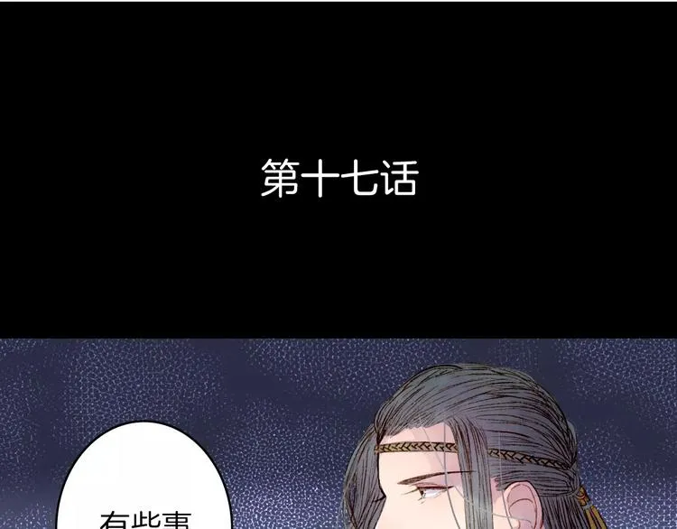 第17话 病发 第4页
