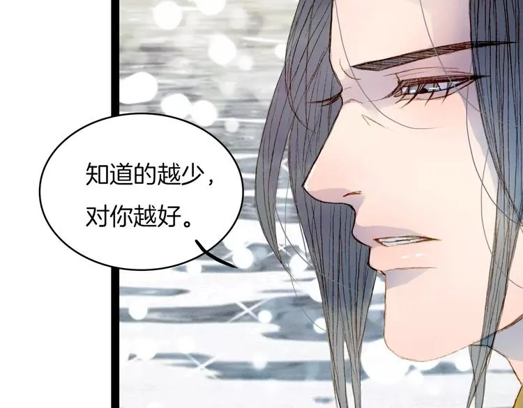 第17话 病发 第6页
