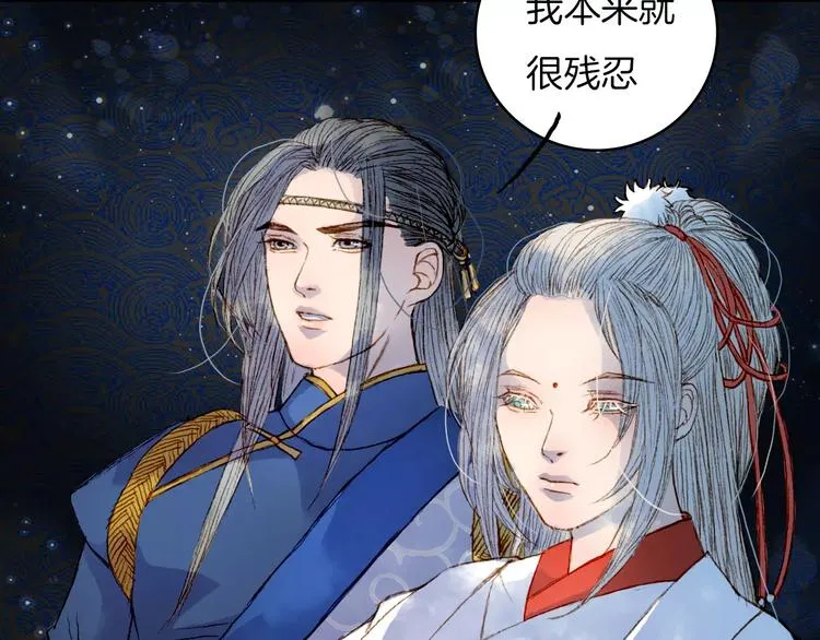 第17话 病发 第10页