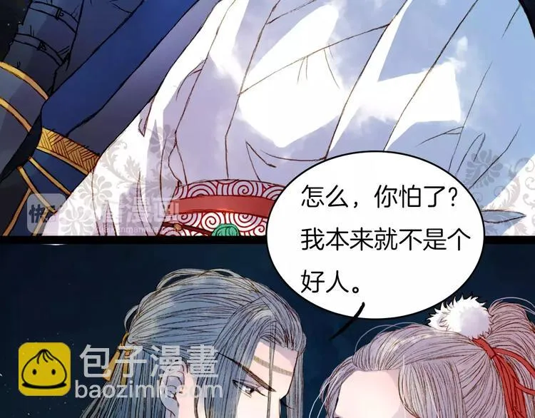 第17话 病发 第11页