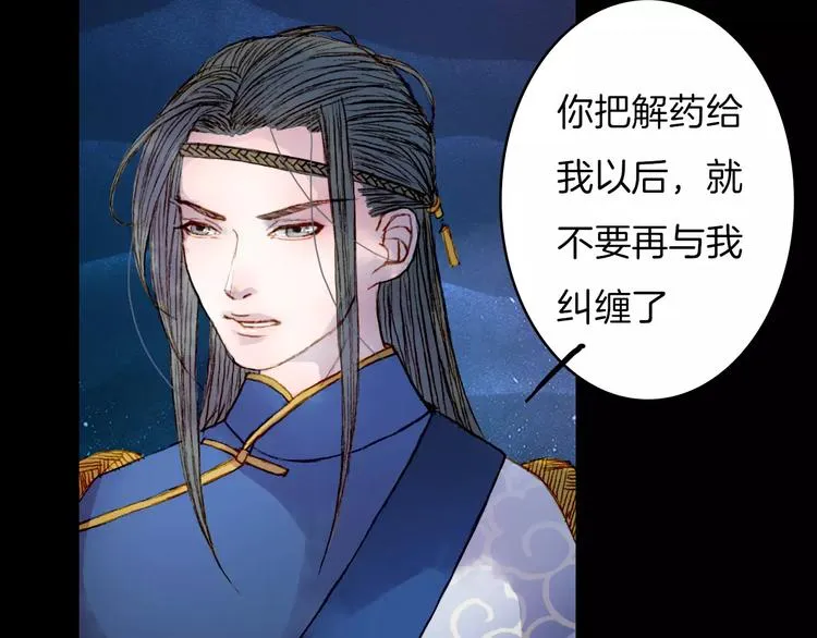 第17话 病发 第15页