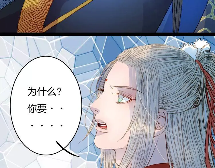 第17话 病发 第17页