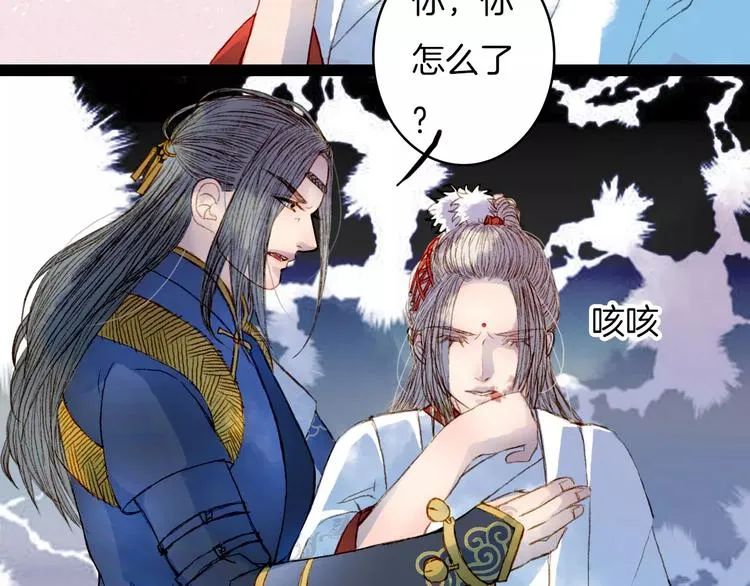 第17话 病发 第20页