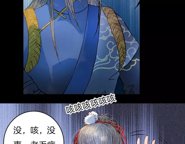第17话 病发 第22页