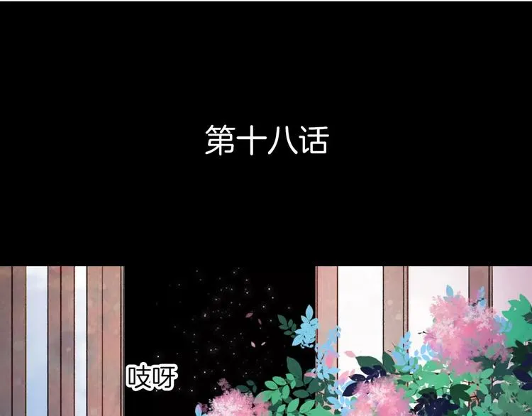 第18话 梦里的回忆 第4页