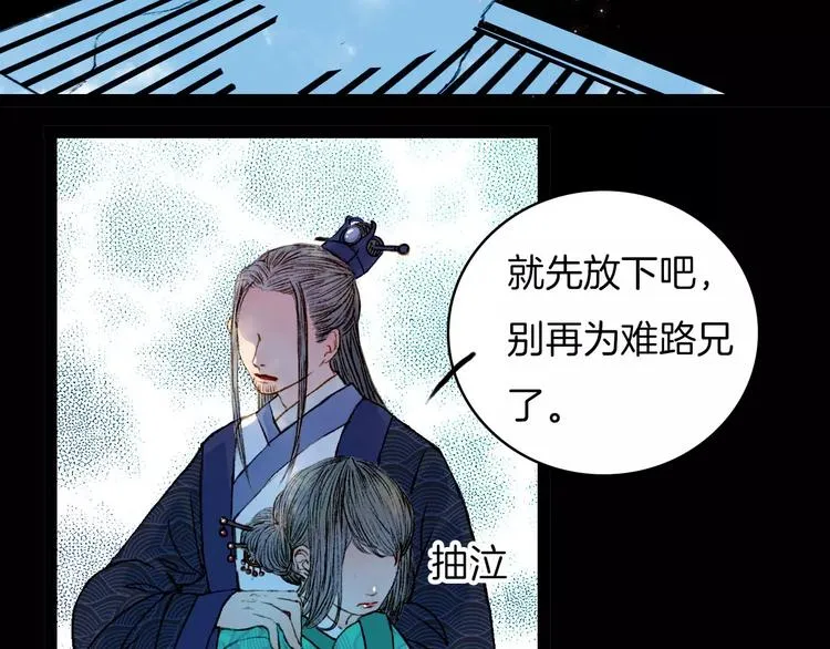 第18话 梦里的回忆 第7页