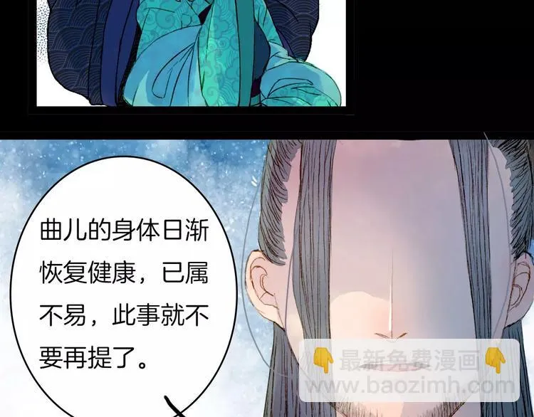 第18话 梦里的回忆 第8页