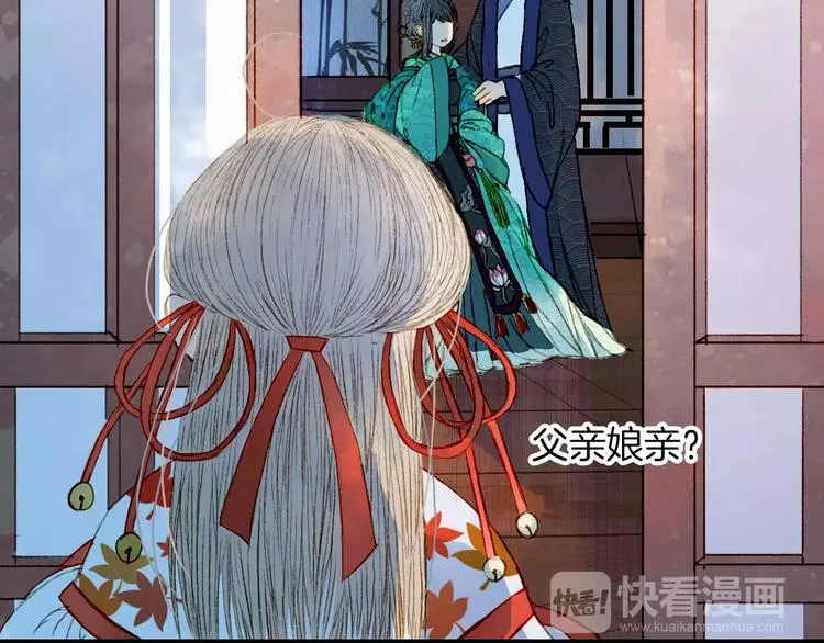 第18话 梦里的回忆 第10页