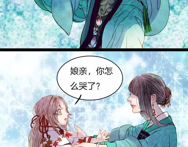 第18话 梦里的回忆 第13页