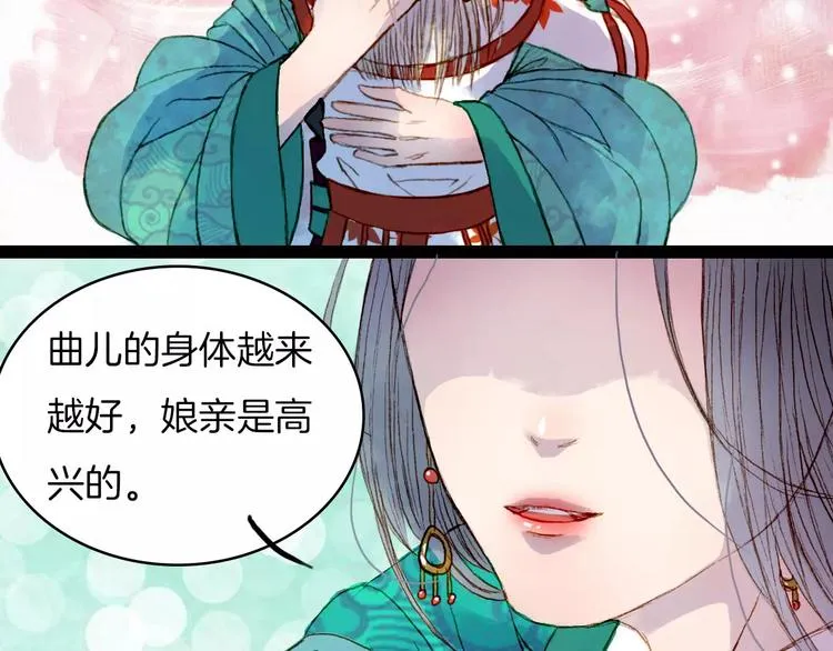 第18话 梦里的回忆 第15页