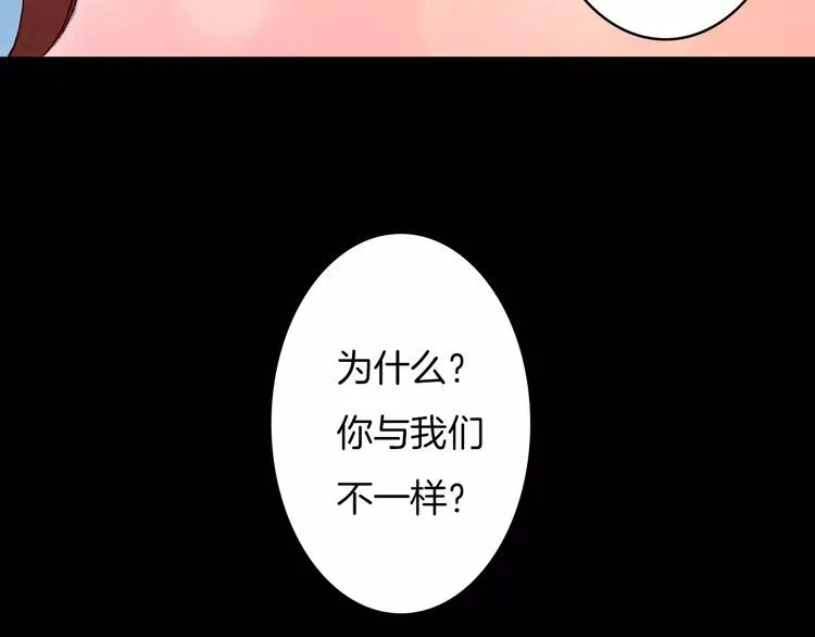 第18话 梦里的回忆 第17页