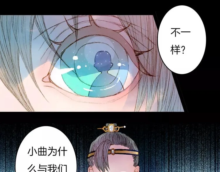 第18话 梦里的回忆 第19页