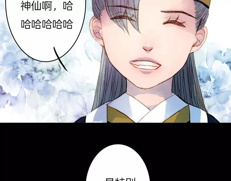 第18话 梦里的回忆 第24页