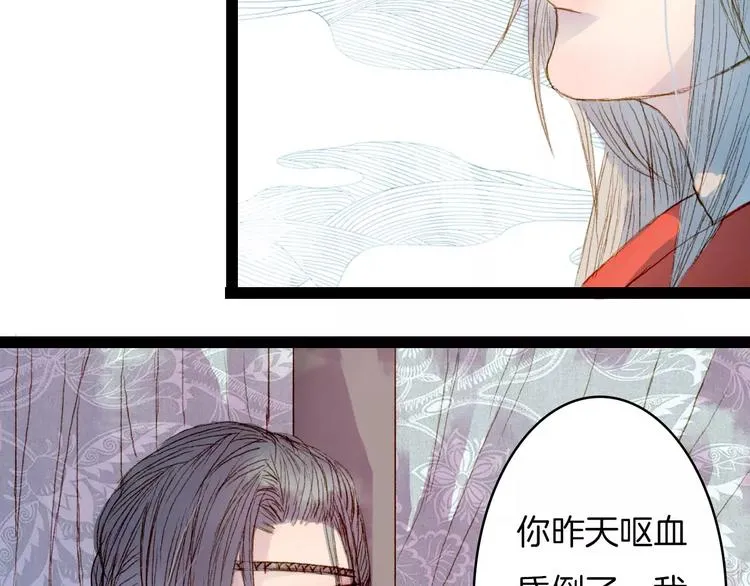 第18话 梦里的回忆 第34页
