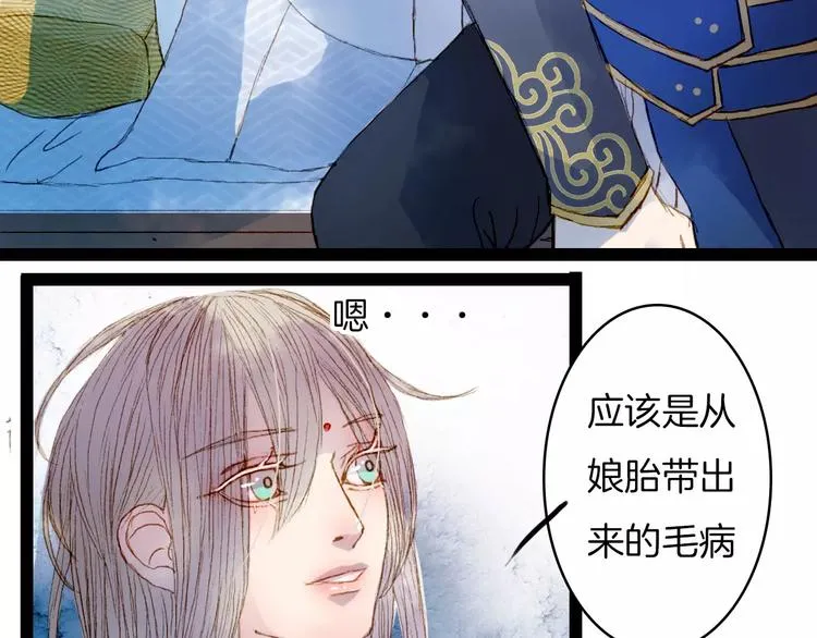 第18话 梦里的回忆 第39页