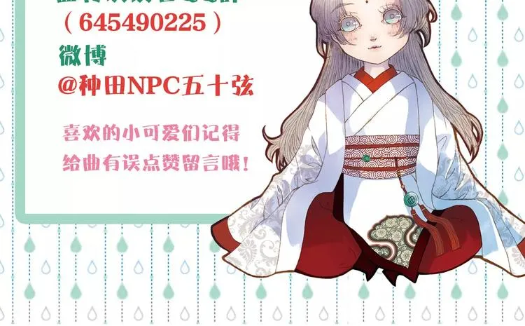 第18话 梦里的回忆 第43页