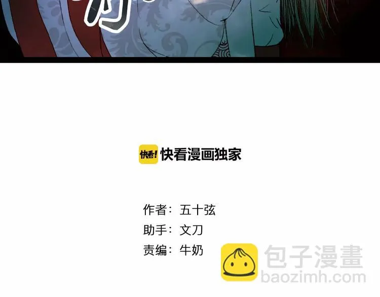 第19话 解药 第3页